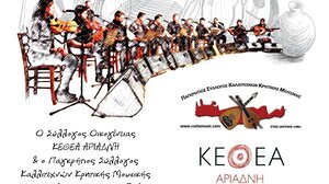 Συναυλία από τον Σύλλογο Οικογένειας ΚΕΘΕΑ Αριάδνη για την ενίσχυση του Συλλόγου