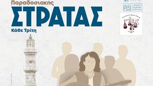 Συνεχίζεται η «Παραδοσιακή Στράτα» του Δήμου Χανίων