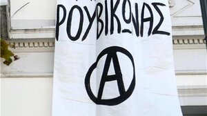 Επίθεση του Ρουβίκωνα στο σπίτι του νέου Προέδρου της Δημοκρατίας!