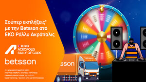 Σούπερ εκπλήξεις από την Betsson στο ΕΚΟ Ράλλυ Ακρόπολις