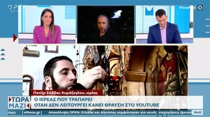 Ο ιερέας που τραπάρει: Όταν δεν λειτουργεί κάνει θραύση στο YouTube