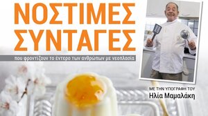 Η ανακούφιση περνά από το στομάχι για τους ασθενείς με νεοπλασία