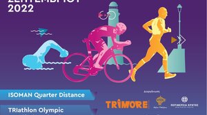 «4ο TRIMORE M.T.» αθλημάτων στο Ρέθυμνο