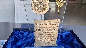 Το 5ο ΓΕΛ Ηρακλείου βραβεύει μαθητές του