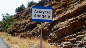 Στα Ανώγεια ΚΝΕ και ΠΕΑΕΑ-ΔΣΕ