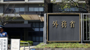 Η πρεσβεία της Ιαπωνίας στην Αϊτή κλείνει μέχρι νεοτέρας