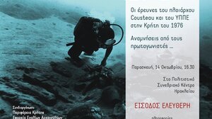 Αφιέρωμα στις έρευνες του Κουστώ σε Ελλάδα και Κρήτη!