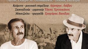 «Τα «Κατά Μάρκον»!.. Μια Ρεμπέτικη Λειτουργία», με τον Τάκη Χρυσικάκο και τον Λάμπρο Λιάβα