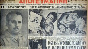 Ιστορία της Κυριακής: Οι μεσοαστοί στα 50’s, οι ανήλικες υπηρέτριες και η Σπυριδούλα
