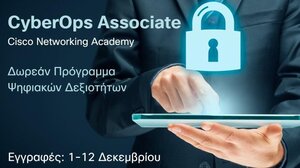 Δωρεάν εκπαιδευτικά μαθήματα Ψηφιακών Δεξιοτήτων