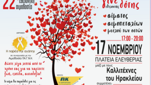 Οι καλλιτέχνες του Ηρακλείου ενώνουν τις δυνάμεις τους για τα παιδιά