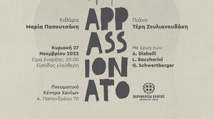 Συναυλία Μουσικής Δωματίου από τους «Duo Appassionato»
