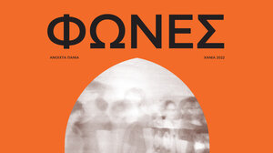 Στα «Ανοικτά Πανιά» οι «Φωνές» της Γιώτας Καλλιμάνη