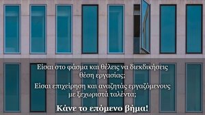 Jobslink: Παρουσίαση πλατφόρμας για άτομα στο φάσμα του αυτισμού 