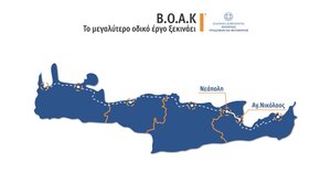 ΒΟΑΚ: Το 2023 τα έργα από Χανιά μέχρι Άγιο Νικόλαο 