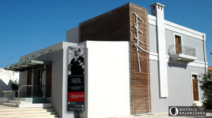 Δράση στο Μουσείο Καζαντζάκη