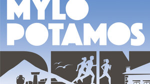 «MYLOPOTAMOS RUN» με την υποστήριξη της Περιφέρειας Κρήτης