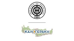 Η ΠΑΕ ΟΦΗ και η νέα συμφωνία με την κρητική Γαλακτοβιομηχανία 