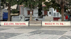 Πλατεία Νικαίας ή αλλιώς Πλατεία… βανδαλισμών