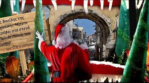  Ο Άγιος Βασίλης στα στενά της Παλιάς Πόλης του Ρεθύμνου