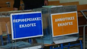 Μια αυτοδιοικητική συνάντηση στο ΣΥΡΙΖΑ με μενού την Κρήτη!