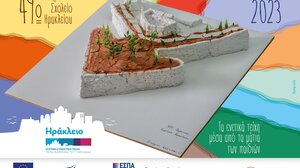 Τα Ενετικά Τείχη μέσα από τα μάτια των παιδιών