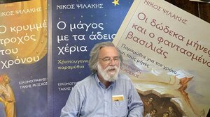 Παρουσιάζονται τα καινούργια βιβλία του Νίκου Ψιλάκη