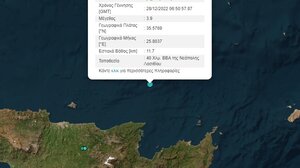 Σεισμική δόνηση έγινε αισθητή στην Κρήτη