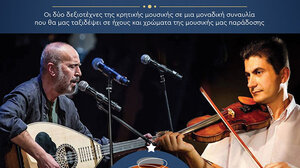 Συναυλία με τους Κωστή Αβυσσινό και Βαγγέλη Βαρδάκη