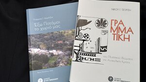 Δυο ξεχωριστά βιβλία προστίθενται στις εκδόσεις του Δήμου Αγίου Νικολάου