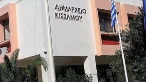 Ειδική συνεδρίαση του Δημοτικού Συμβουλίου Κισσάμου