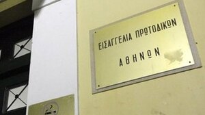 Στην εισαγγελία τα πρακτικά της δίκης με τις καταγγελίες για χρήματα στον ΣΥΡΙΖΑ