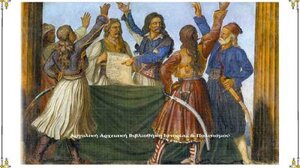 Ψηφίζεται το πρώτο Ελληνικό Σύνταγμα!