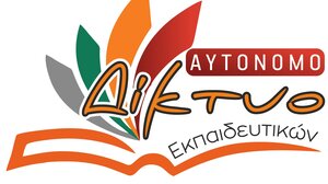 Ανοιχτή διαδικτυακή εκδήλωση για το συνταξιοδοτικό των εκπαιδευτικών 