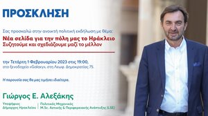 Συναντά τους Ηρακλειώτες ο Γιώργος Αλεξάκης