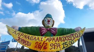 Στην τελική ευθεία για το Καρναβάλι Αρκαλοχωρίου