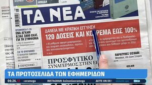 Η επισκόπηση του τύπου 