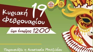 Την Κυριακή το 8ο Κρουσανιώτικο Καρναβάλι