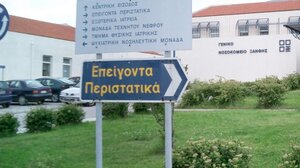 Εικόνες διάλυσης στο Νοσοκομείο Ξάνθης