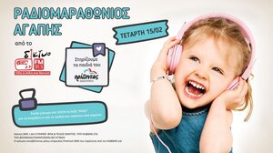 Ραδιομαραθώνιος Αγάπης για τα παιδιά του «Ορίζοντα»