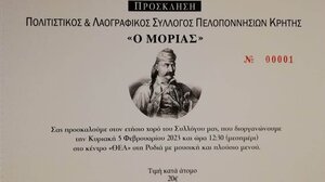Οι Πελοποννήσιοι της Κρήτης γιορτάζουν μαζί!