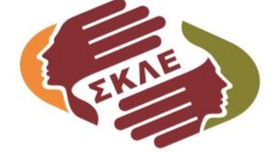 Ρέθυμνο: Οι “αυταρχικές συμπεριφορές” και η καταγγελία για “τιμωρητική” μη ανανέωση σύμβασης σε Κοινωνική Λειτουργό