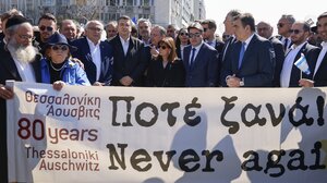 Σακελλαροπούλου: Τιμάμε τα θύματα του ναζισμού, του φασισμού και του αντισημιτισμού