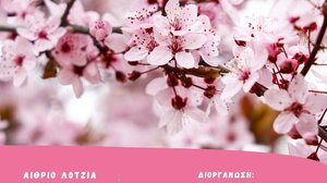 Eθελοντική αιμοδοσία το Σάββατο 11 Μαρτίου