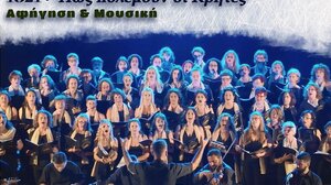 Μουσικό-αφηγηματικό αφιέρωμα στους αγώνες των Κρητών κατά την Επανάσταση του 1821