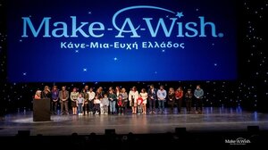Το «ΕΥΧΑΡΙΣΤΩ» του Make-A-Wish (Κάνε-Μια-Ευχή Ελλάδος) μέσα από την X…αστεριά!