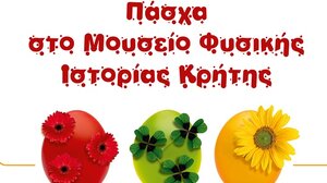 Easter Camp στο Μουσείο Φυσικής Ιστορίας