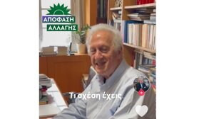  «Άσε ρε φίλε ήσυχο τον Αντρέα, τι σχέση έχεις;»