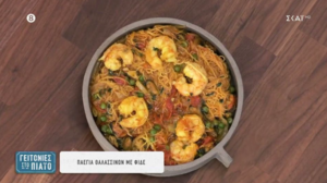 Παέγια θαλασσινών με φιδέ