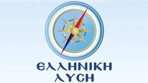 Ο επικεφαλής της Αρχής για το ξέπλυμα βρώμικου χρήματος διέταξε έρευνα για την «Ελληνική Λύση»